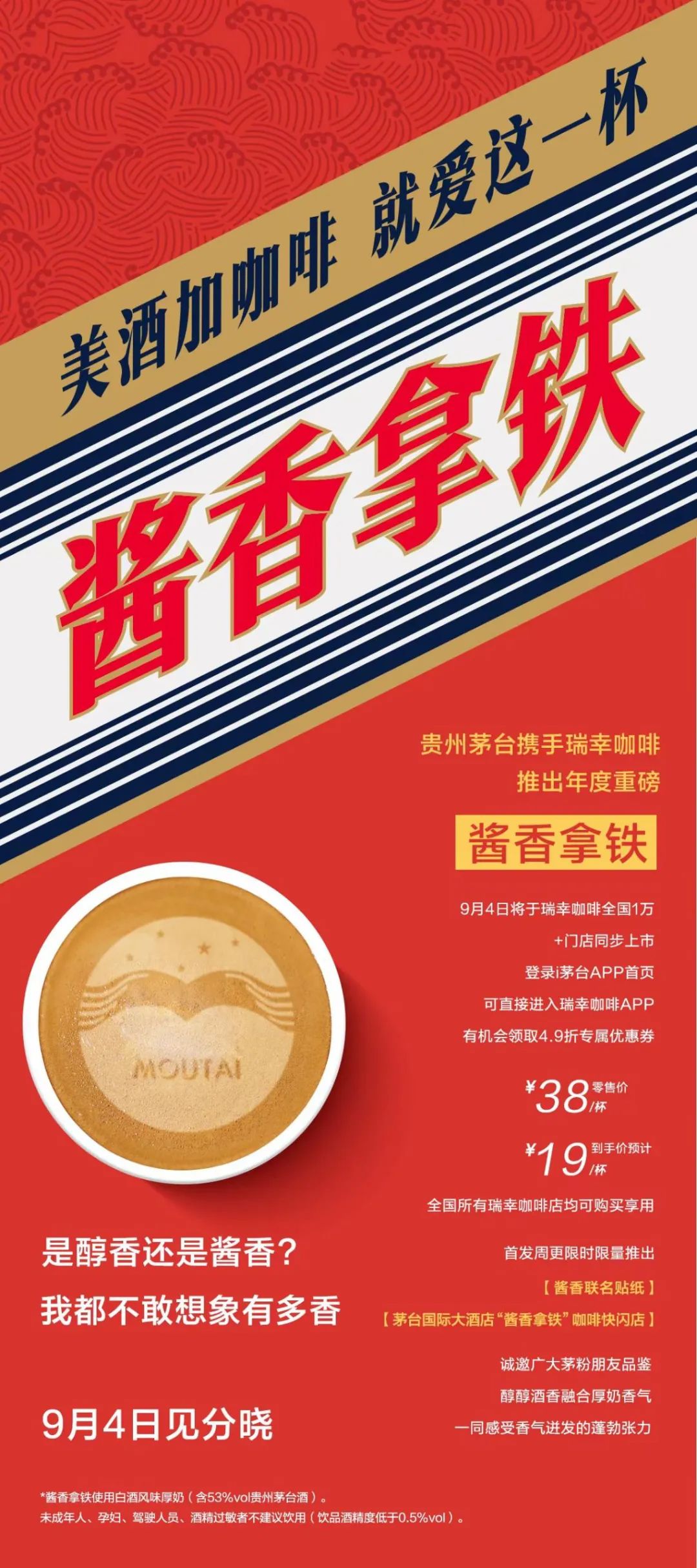 美酒加咖啡，就爱这一杯(1)