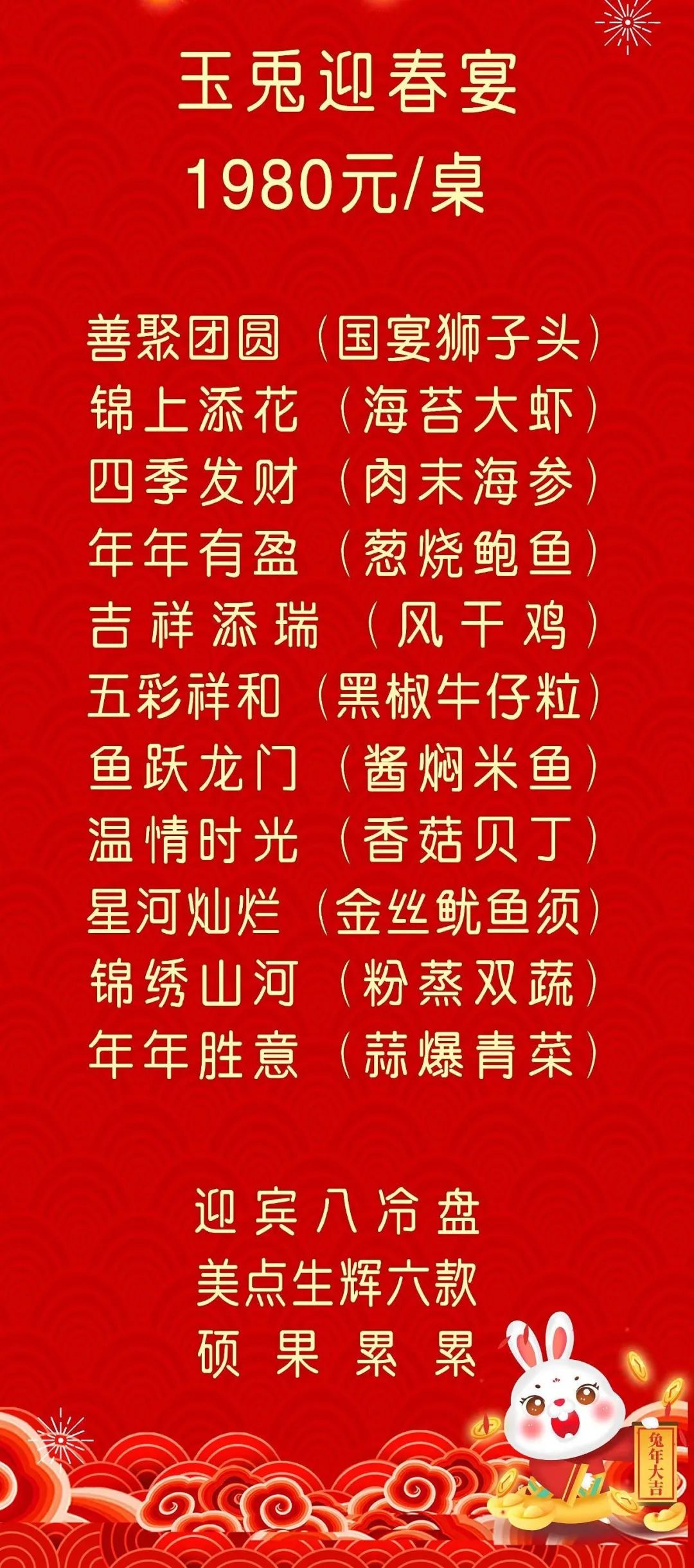 荣成最海鲜丨团圆家宴，这些酒店鲜味十足(3)