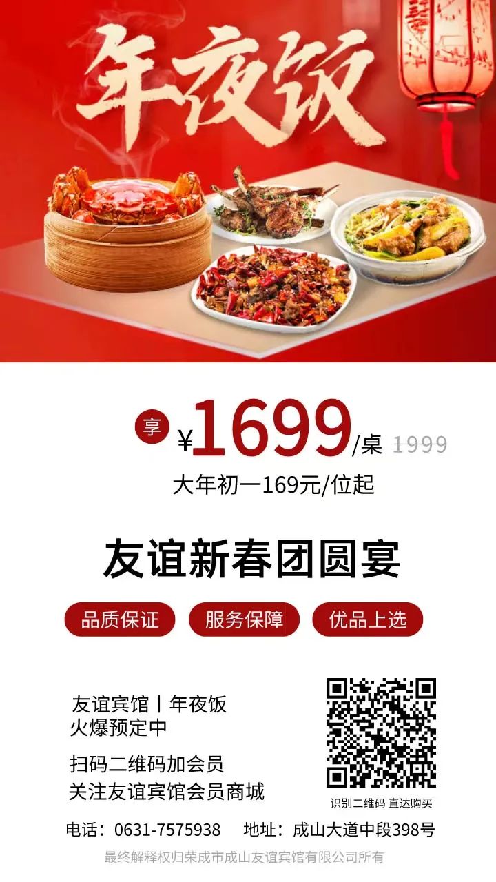 荣成最海鲜丨团圆家宴，这些酒店鲜味十足(7)
