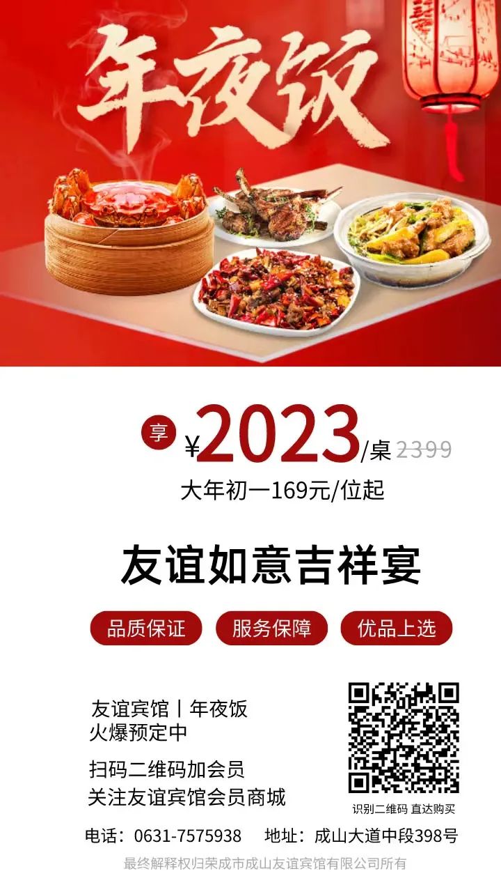 荣成最海鲜丨团圆家宴，这些酒店鲜味十足(8)