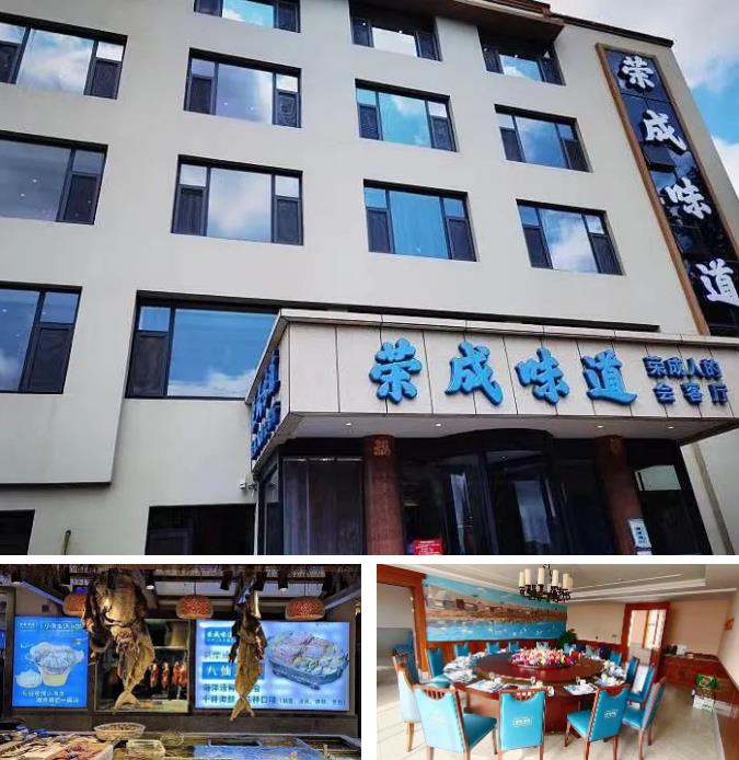 荣成最海鲜丨团圆家宴，这些酒店鲜味十足(11)