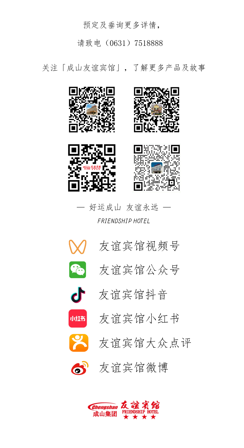 臻享专属权益丨友谊宾馆客房会员礼遇全新启幕(图6)